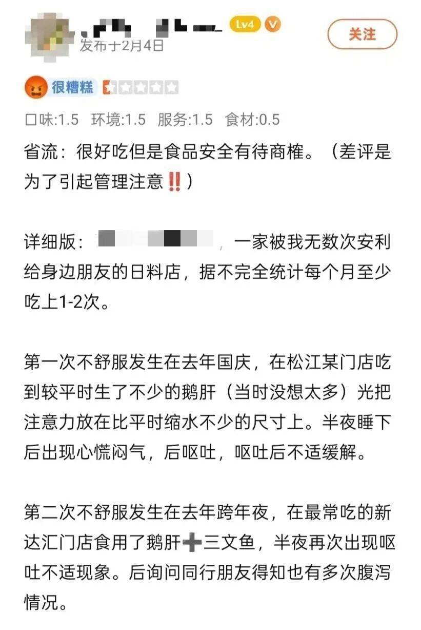 法学生在上海一日料店用餐后食物中毒<strong></p>
<p>龙币虚拟货币</strong>，维权一年获赔5000元，当事人：为争一口气