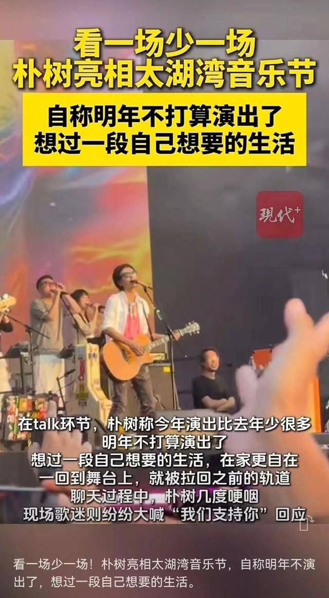 知名男歌手当场宣布停演<strong></p>
<p>中国虚拟币有哪些</strong>！数次哽咽