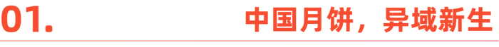 国内“嫌弃”的月饼<strong></p>
<p>中国虚拟币有哪些</strong>，在国外成了顶流