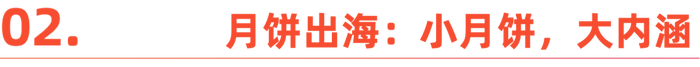 国内“嫌弃”的月饼<strong></p>
<p>中国虚拟币有哪些</strong>，在国外成了顶流