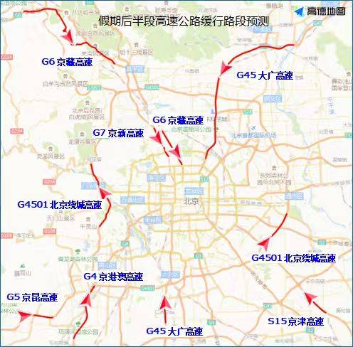 北京交警：高速公路返京高峰来<strong></p>
<p>中国虚拟币有哪些</strong>了 下午时段车流最集中