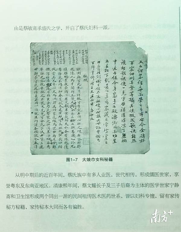 汕头这一传承500余年的中医医术<strong></p>
<p>中国虚拟币有哪些</strong>，将加快申遗步伐！
