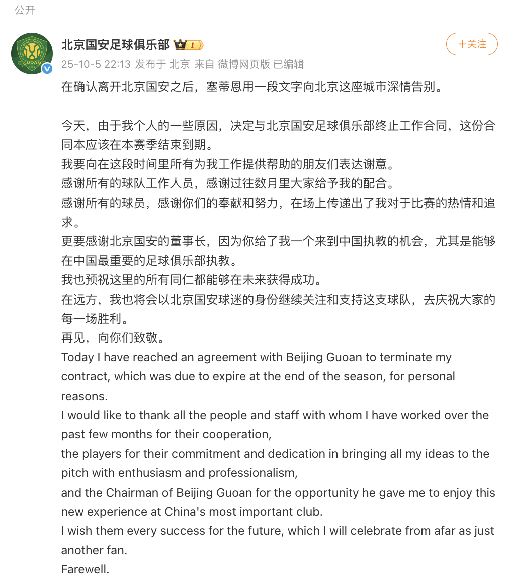 确认离开北京国安足球俱乐部后<strong></p>
<p>马来西亚虚拟币</strong>，塞蒂恩发文告别