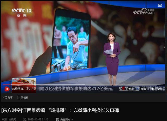 鸡排哥上央视了<strong></p>
<p>虚拟币买哪个</strong>，又爆金句：要想抓住胃，先得抓住心