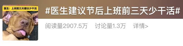 “医生建议上班前三天少干活”引热议<strong></p>
<p>虚拟币买哪个</strong>！网友：你别光推给我啊……