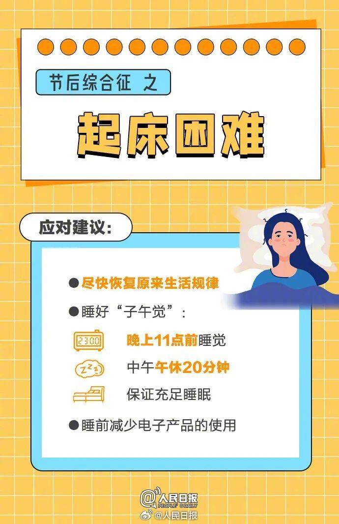 “医生建议上班前三天少干活”引热议<strong></p>
<p>虚拟币买哪个</strong>！网友：你别光推给我啊……