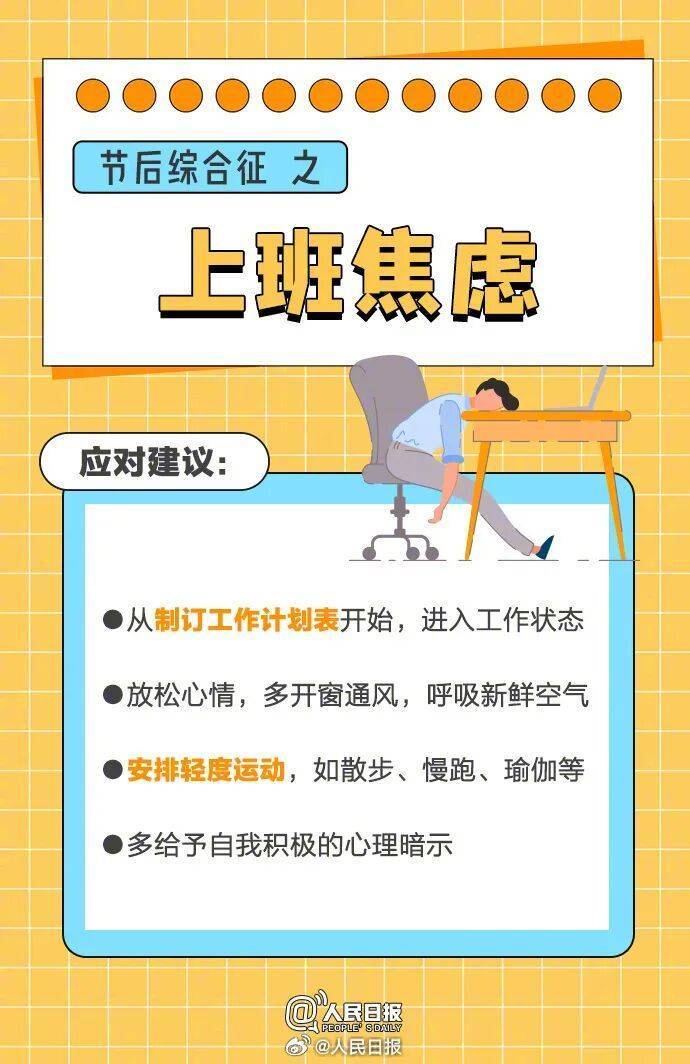 “医生建议上班前三天少干活”引热议<strong></p>
<p>虚拟币买哪个</strong>！网友：你别光推给我啊……