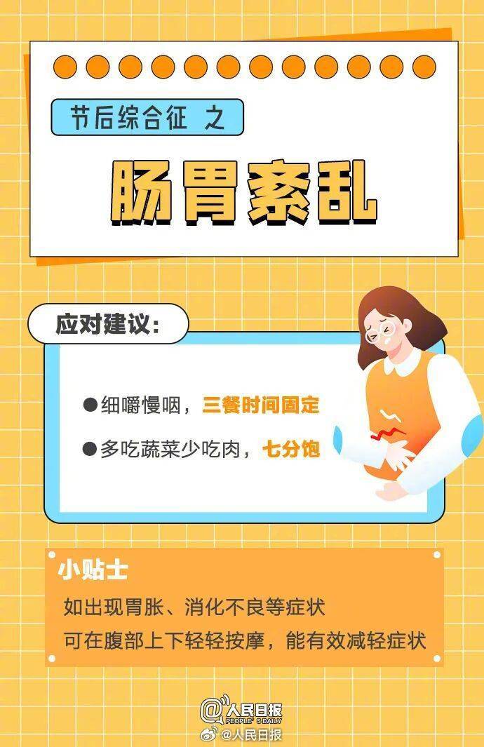 “医生建议上班前三天少干活”引热议<strong></p>
<p>虚拟币买哪个</strong>！网友：你别光推给我啊……