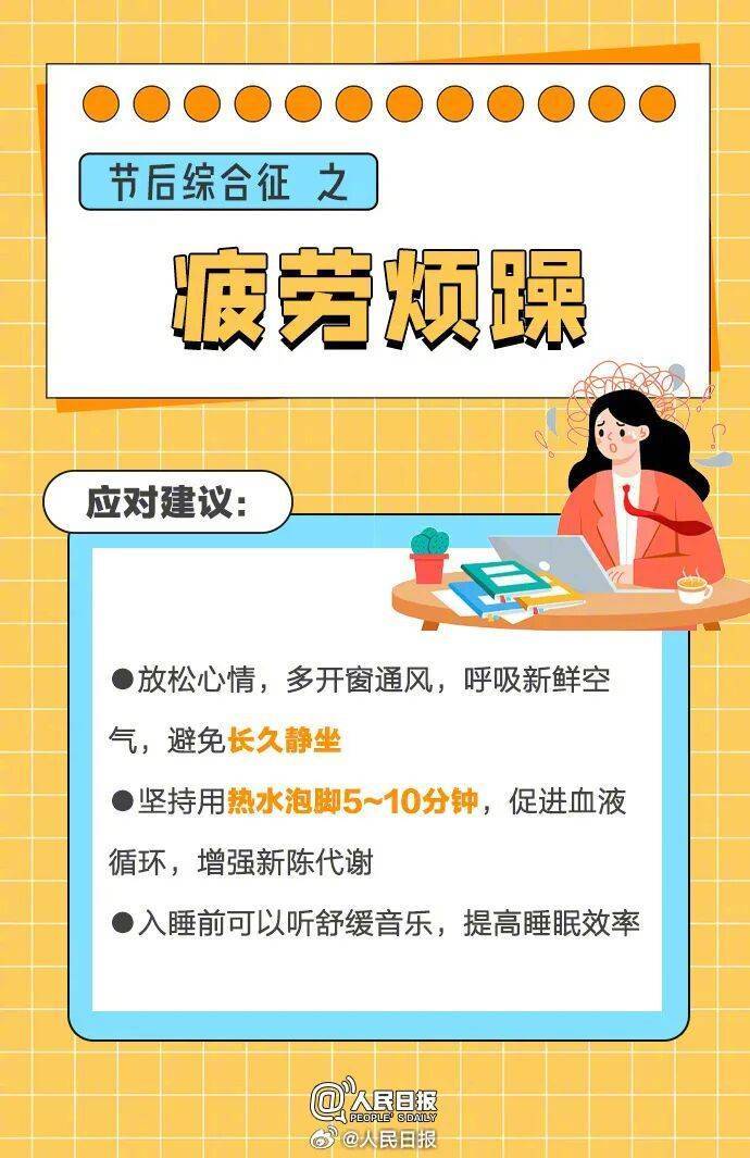 “医生建议上班前三天少干活”引热议<strong></p>
<p>虚拟币买哪个</strong>！网友：你别光推给我啊……