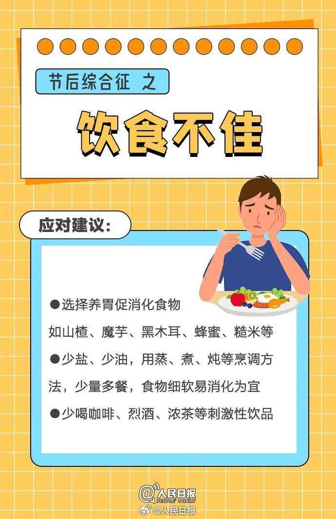 “医生建议上班前三天少干活”引热议<strong></p>
<p>虚拟币买哪个</strong>！网友：你别光推给我啊……