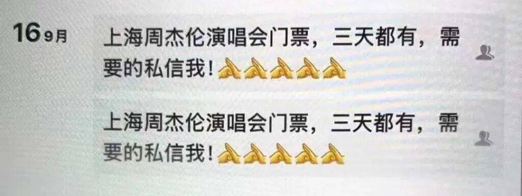 周杰伦演唱会门票没拿到<strong></p>
<p>虚拟币买哪个</strong>，已层层倒卖三次