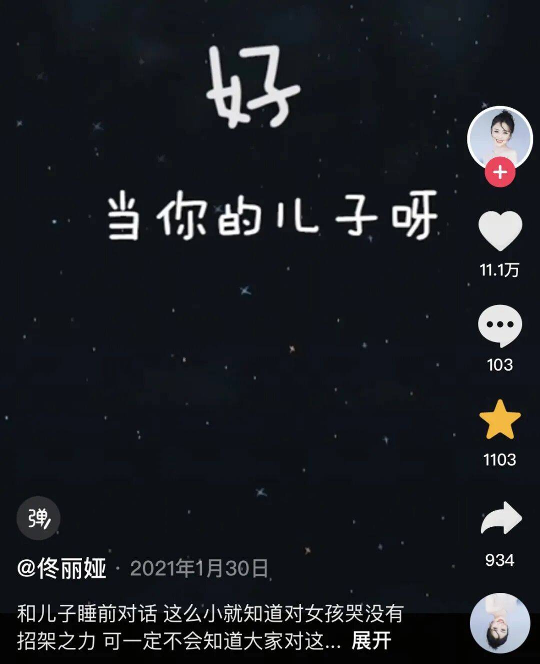 9岁小酒窝<strong></p>
<p>虚拟币买哪个</strong>，大大方方成顶流