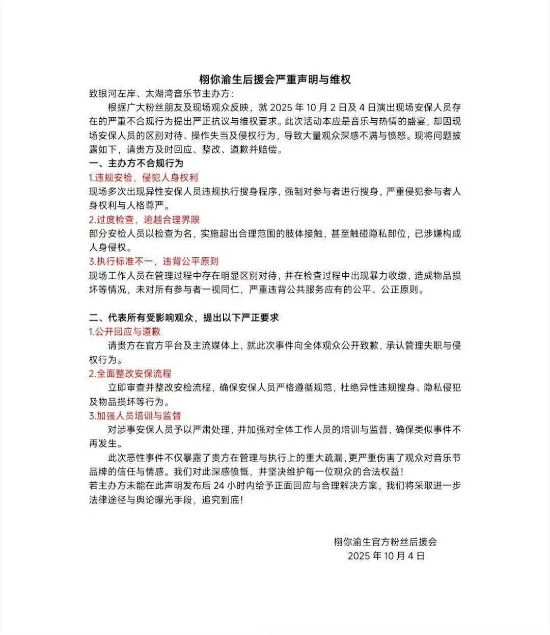 女生参加常州音乐节被安检强制脱衣？当事人：主办方提供的衣物很透<strong></p>
<p>虚拟币买哪个</strong>，在换衣的仓库发现摄像头；辖区派出所确认接到举报，双方已协商完毕