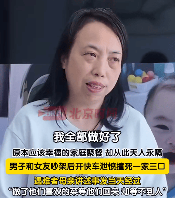 “司机泄愤撞死一家三口”<strong></p>
<p>熵虚拟币</strong>，逝者家属最新发声