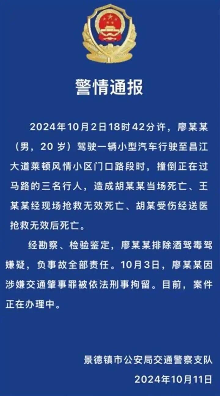 “司机泄愤撞死一家三口”<strong></p>
<p>熵虚拟币</strong>，逝者家属最新发声