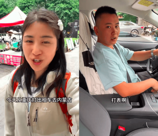 网红“完美婆娘”称从重庆打车1700公里到内蒙古<strong></p>
<p>熵虚拟币</strong>，“计价器爆表”，否认是剧本；出租车公司：非正常打车，正处理