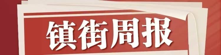 镇街周报｜佛山“双节”文旅成绩单出炉<strong></p>
<p>聚币网虚拟币</strong>，谁最吸睛