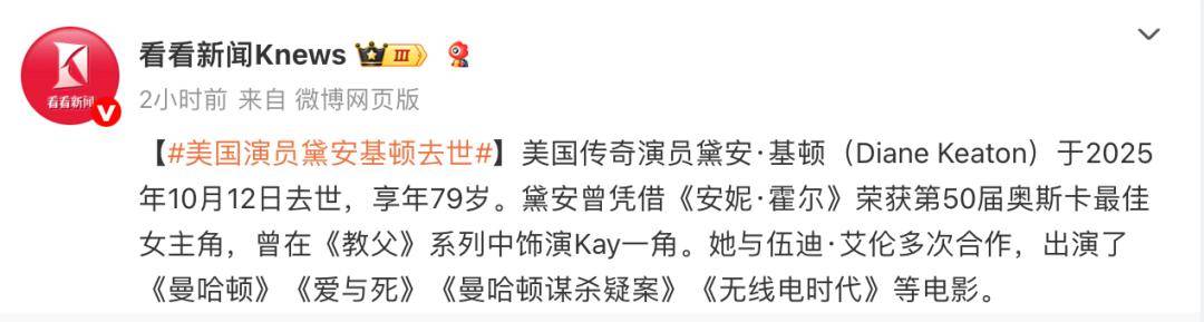 知名女演员去世<strong></p>
<p>聚币网虚拟币</strong>，健康“突然恶化”，众星哀悼