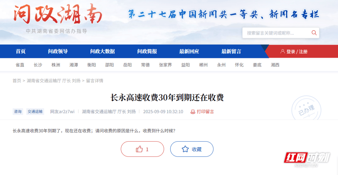 长永高速“超期”收通行费<strong></p>
<p>聚币网虚拟币</strong>？最终截止日期已核定