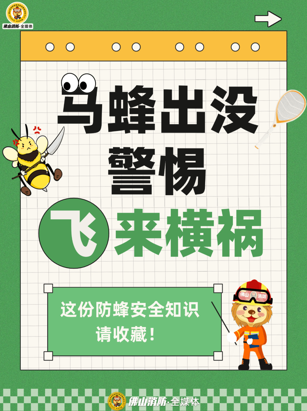深圳一市民突遭马蜂围袭！已进入高发期<strong></p>
<p>聚币网虚拟币</strong>，千万别招惹！