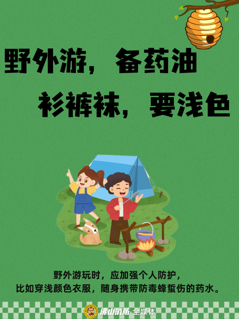 深圳一市民突遭马蜂围袭！已进入高发期<strong></p>
<p>聚币网虚拟币</strong>，千万别招惹！