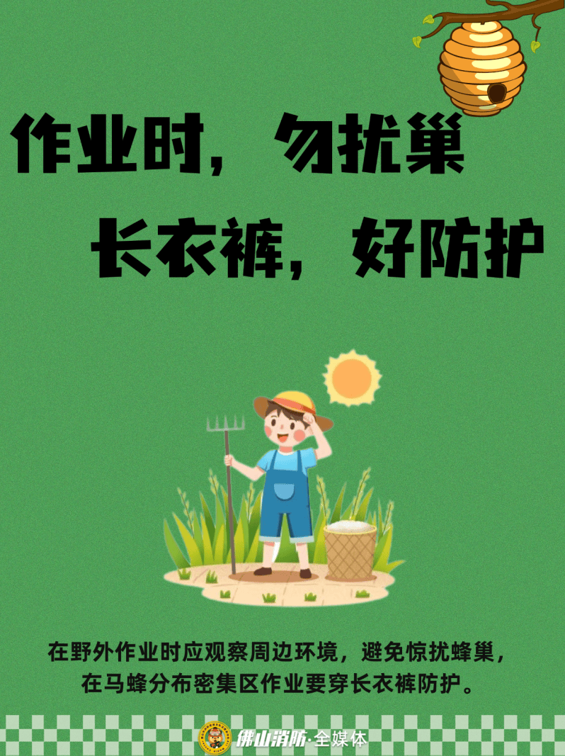 深圳一市民突遭马蜂围袭！已进入高发期<strong></p>
<p>聚币网虚拟币</strong>，千万别招惹！
