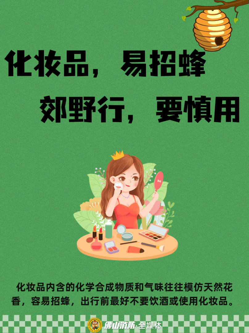 深圳一市民突遭马蜂围袭！已进入高发期<strong></p>
<p>聚币网虚拟币</strong>，千万别招惹！