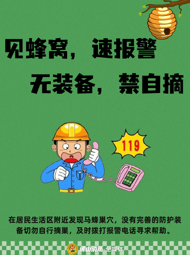 深圳一市民突遭马蜂围袭！已进入高发期<strong></p>
<p>聚币网虚拟币</strong>，千万别招惹！