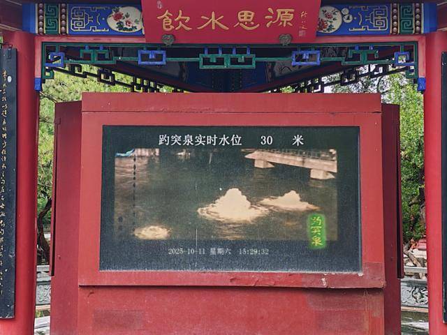 趵突泉地下水位突破30米大关<strong></p>
<p>聚币网虚拟币</strong>！济南泉水进入最佳观赏季
