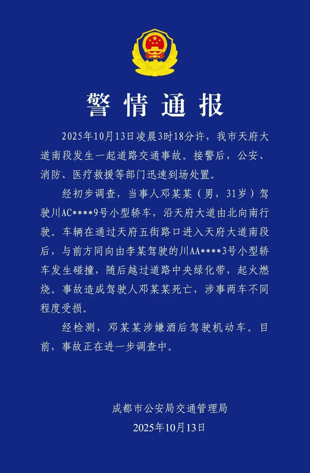 成都车祸后小米汽车直播间遭网暴<strong></p>
<p>rep虚拟币</strong>，雷军抖音一月掉粉35万