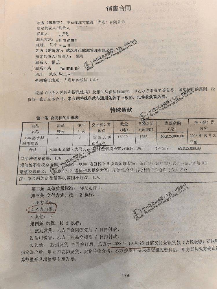 快评丨国企花6千万买沥青遇空罐和水<strong></p>
<p>虚拟币的作用</strong>，闹剧背后是监管全面失守