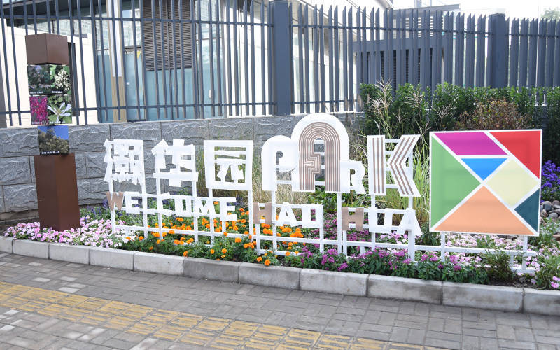 西城区广外街道：“断头路”变身口袋公园<strong></p>
<p>虚拟币的作用</strong>，装满民生“微幸福”