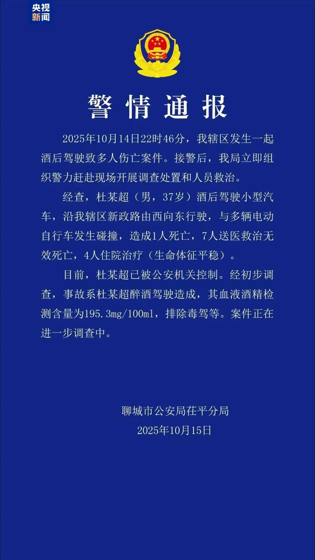 山东聊城发生一起酒驾肇事案<strong></p>
<p>虚拟币的作用</strong>，致8死4伤