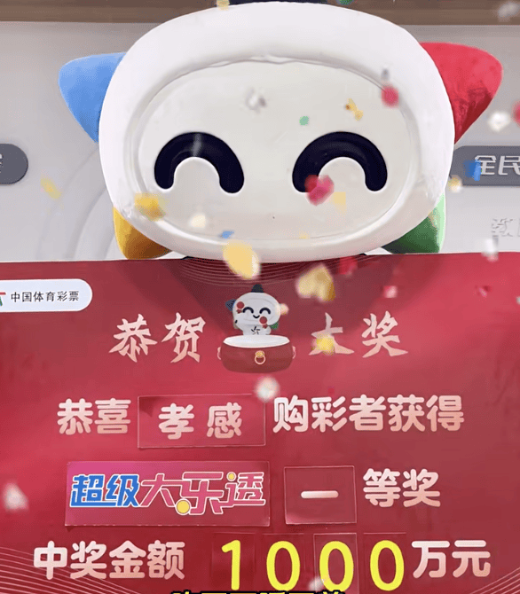 江苏男子在南京和湖北孝感买同一组大乐透中一等奖<strong></p>
<p>虚拟币的作用</strong>，两天领走2千万：孝感是让姐姐买的