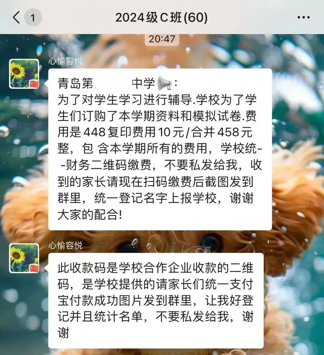 @全体家长：务必警惕这类诈骗<strong></p>
<p>虚拟币的作用</strong>！