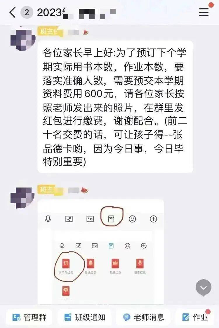 @全体家长：务必警惕这类诈骗<strong></p>
<p>虚拟币的作用</strong>！