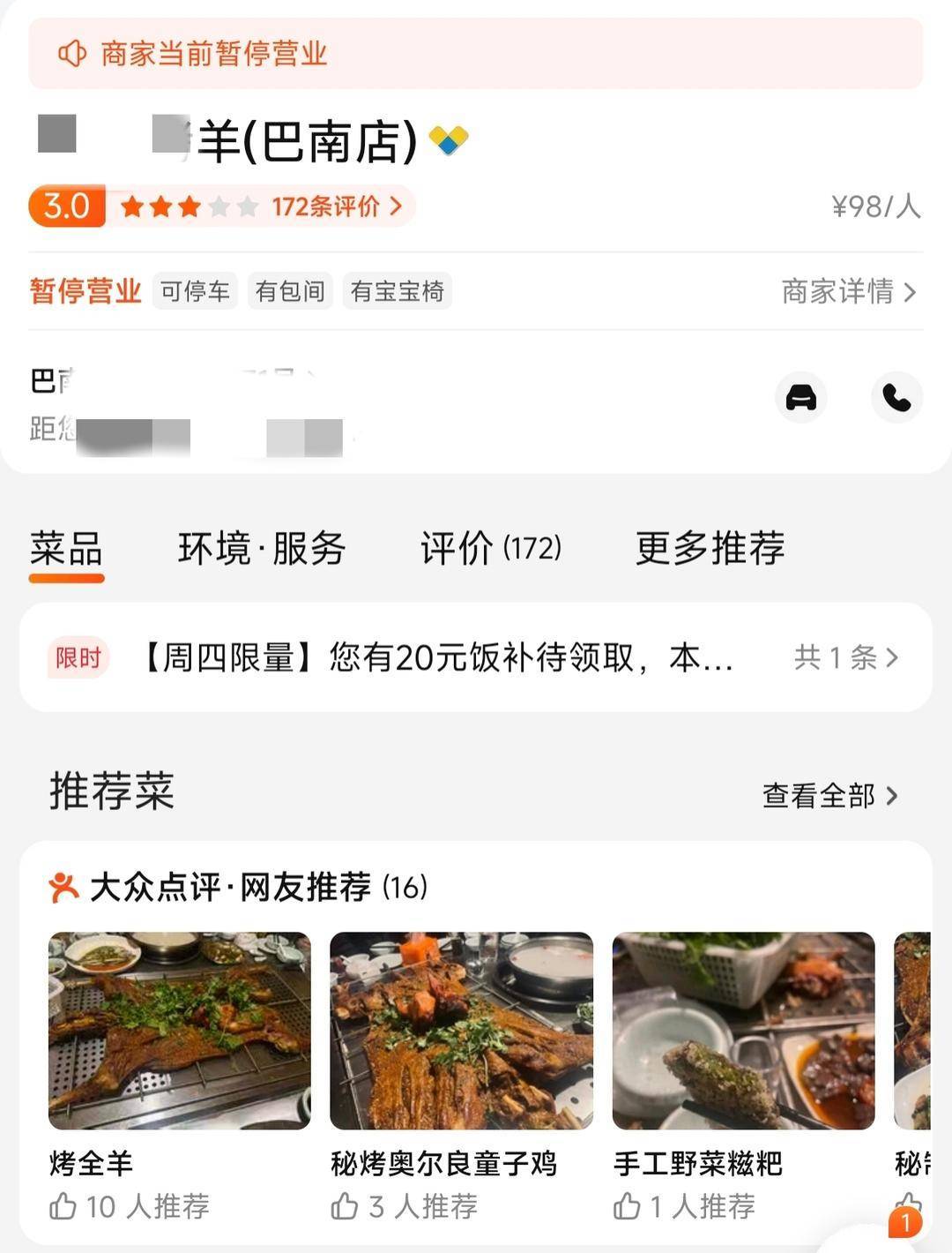 60斤活羊实际只有30多斤<strong></p>
<p>创建虚拟币</strong>!博主打假重庆两家烤全羊店获“退一赔三”