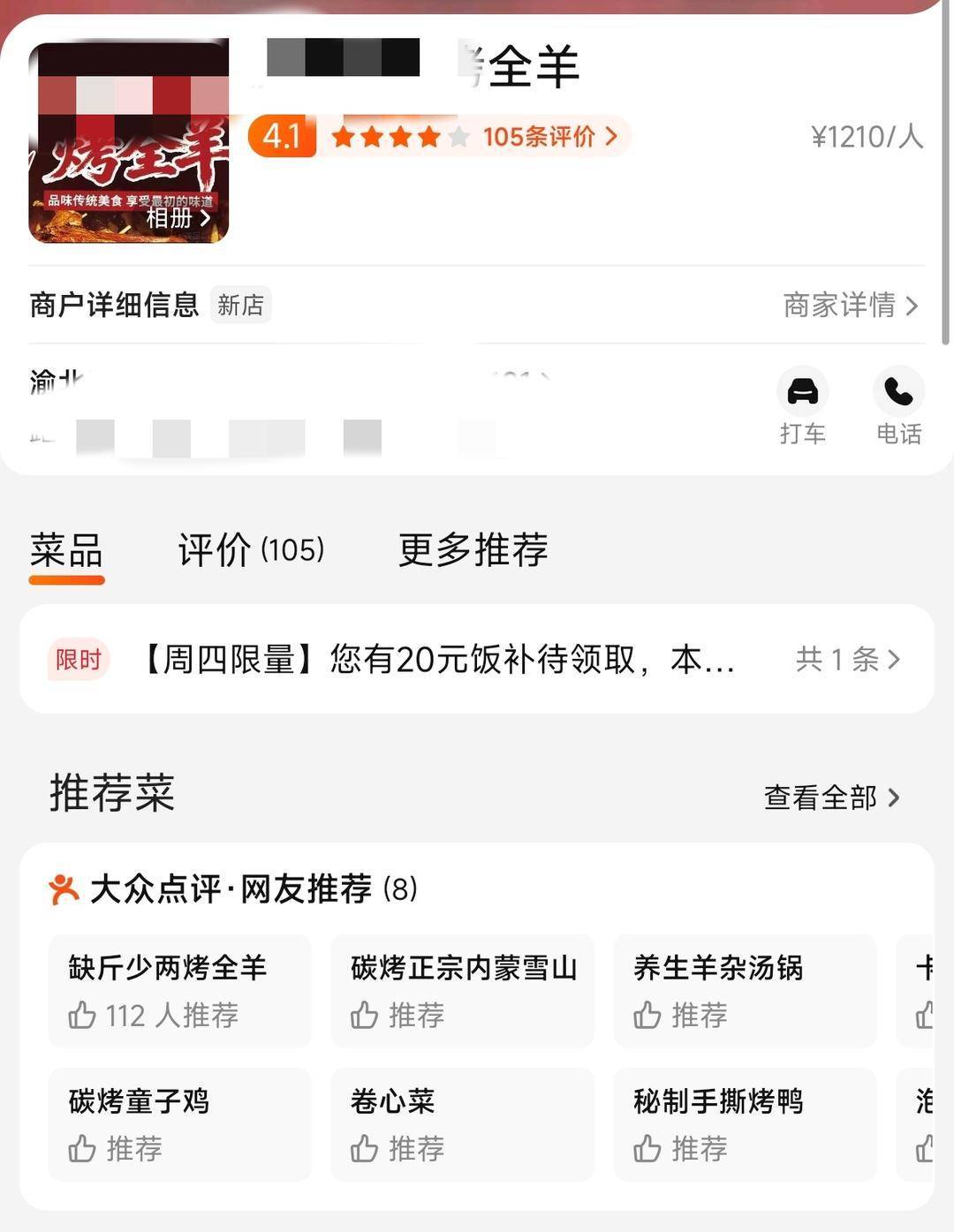 60斤活羊实际只有30多斤<strong></p>
<p>创建虚拟币</strong>!博主打假重庆两家烤全羊店获“退一赔三”