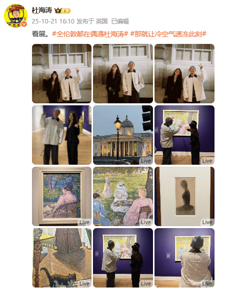 杜海涛章泽天伦敦看展合影<strong></p>
<p>ths虚拟币</strong>，网友直呼神奇：没想到他俩还认识