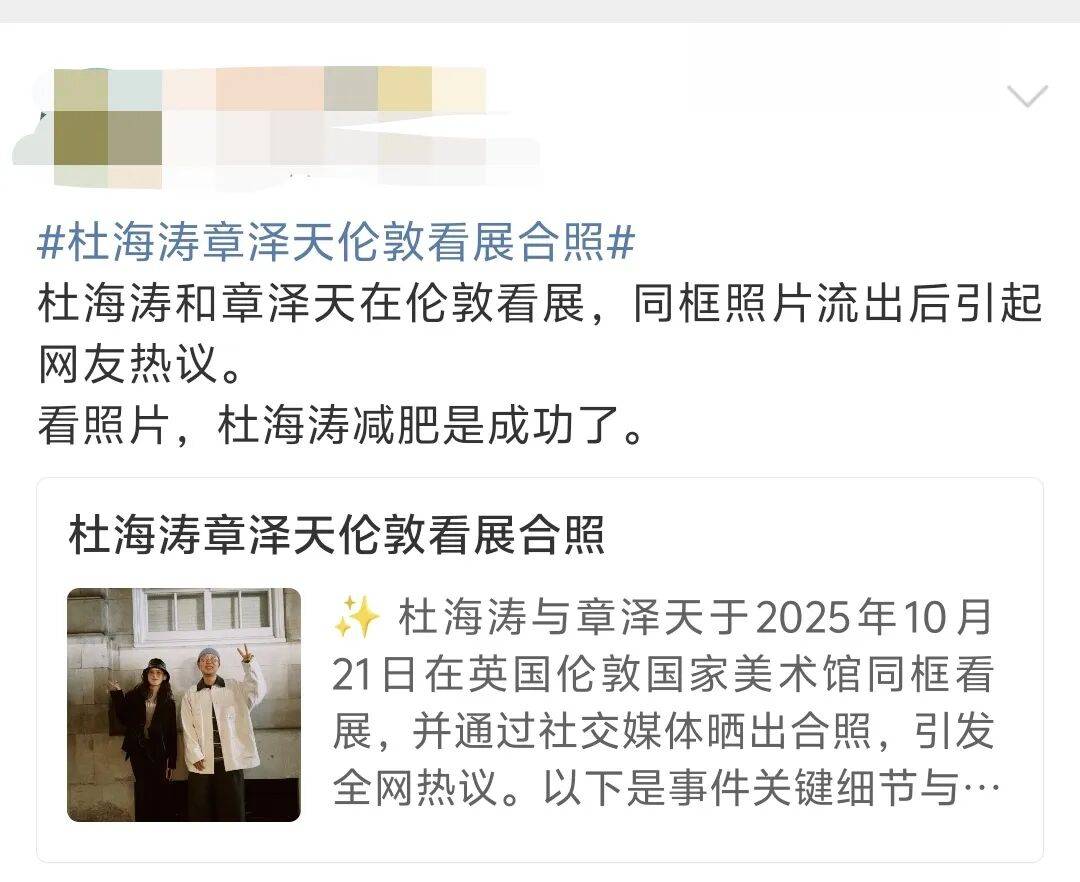 杜海涛章泽天伦敦看展合影<strong></p>
<p>ths虚拟币</strong>，网友直呼神奇：没想到他俩还认识