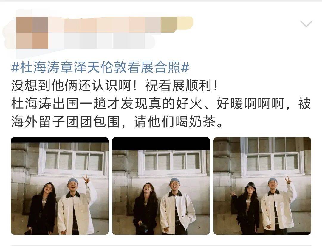 杜海涛章泽天伦敦看展合影<strong></p>
<p>ths虚拟币</strong>，网友直呼神奇：没想到他俩还认识