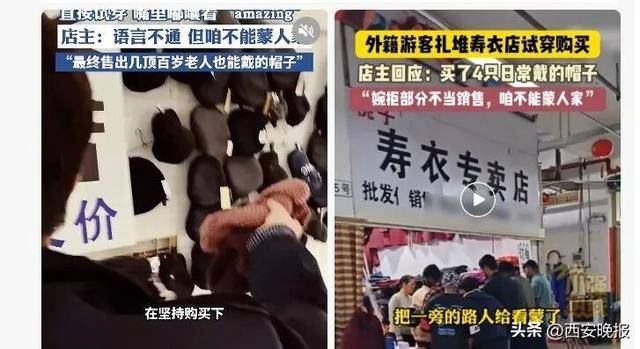 “外国人在寿衣店挑选衣服”<strong></p>
<p>ths虚拟币</strong>，店主还原事件始末：被网友误解网暴