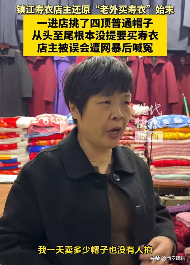 “外国人在寿衣店挑选衣服”<strong></p>
<p>ths虚拟币</strong>，店主还原事件始末：被网友误解网暴