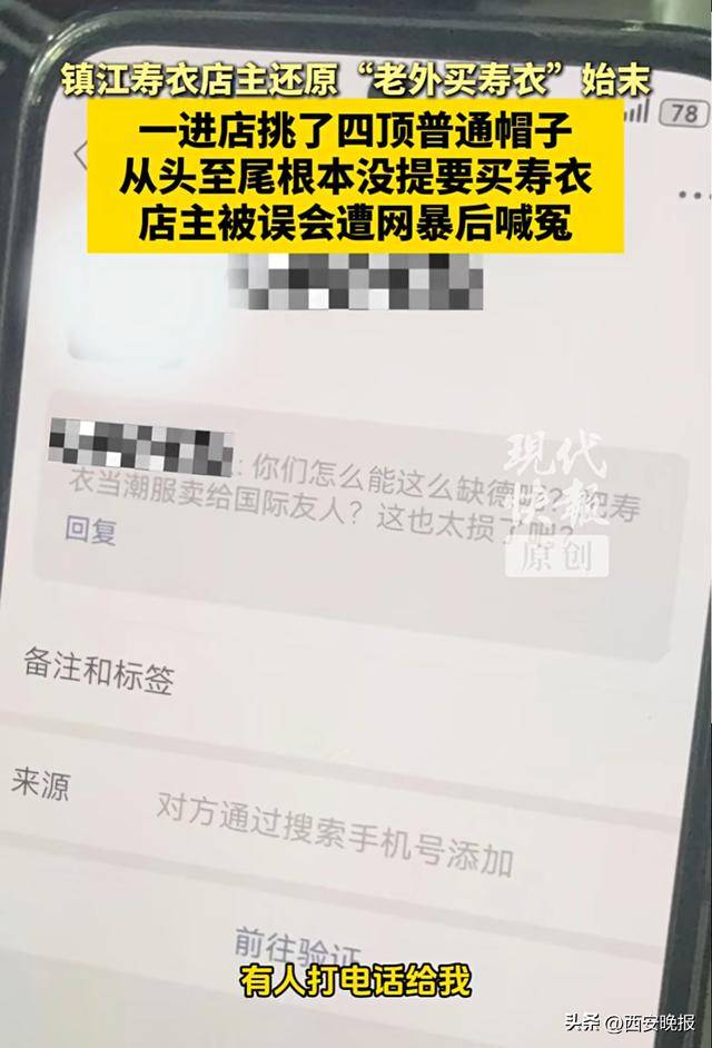 “外国人在寿衣店挑选衣服”<strong></p>
<p>ths虚拟币</strong>，店主还原事件始末：被网友误解网暴