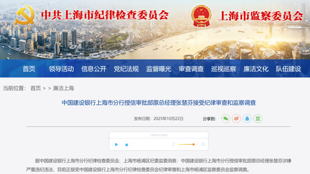 涉嫌严重违纪违法<strong></p>
<p>虚拟币走势图</strong>！张慧芬被查