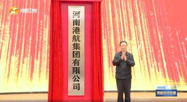 中部大省河南<strong></p>
<p>虚拟币走势图</strong>，组建了一家新公司