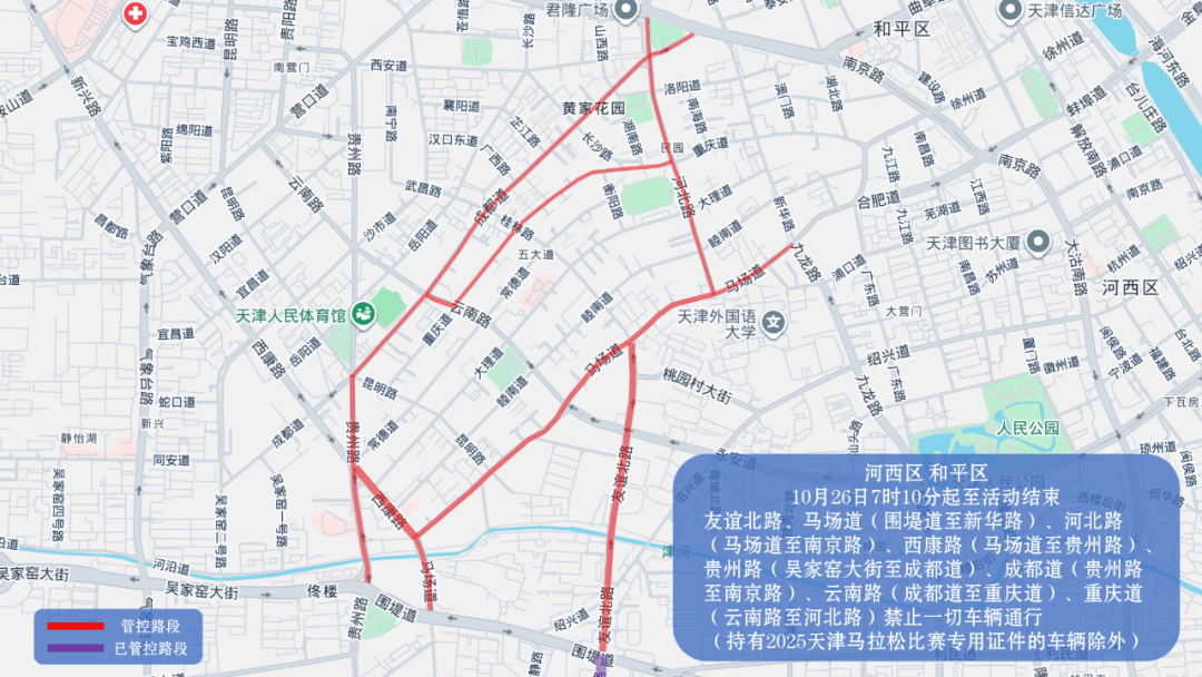 10月26日天津马拉松开跑<strong></p>
<p>虚拟币走势图</strong>，这些地方将实施交通管控