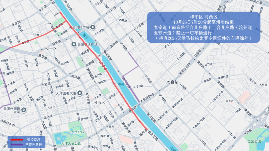 10月26日天津马拉松开跑<strong></p>
<p>虚拟币走势图</strong>，这些地方将实施交通管控