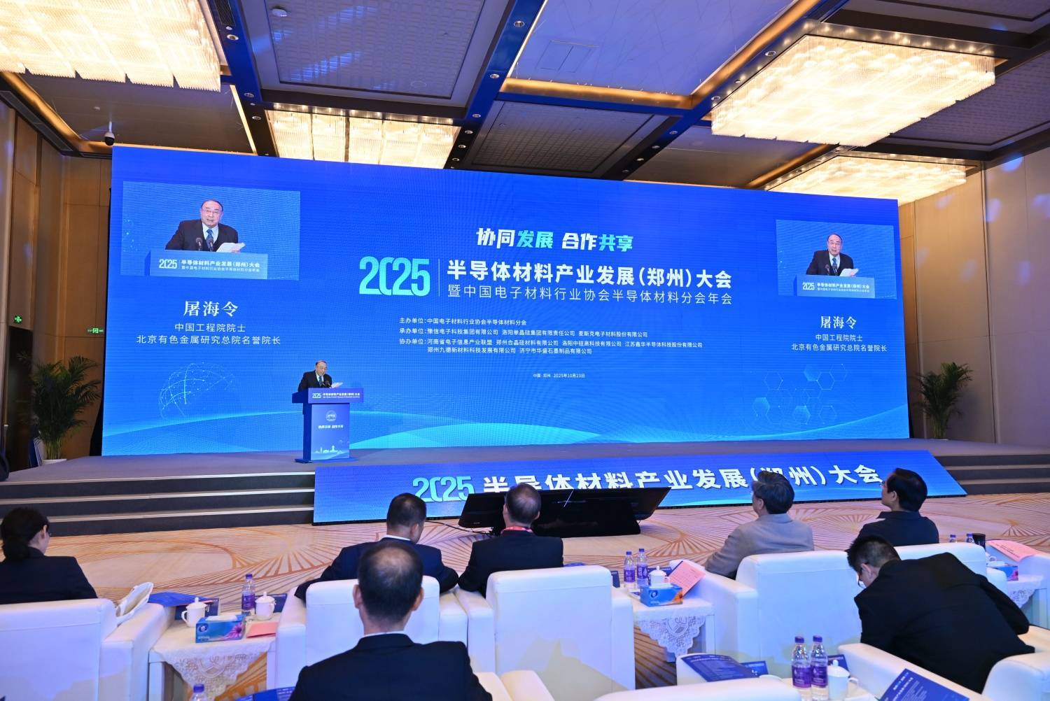 中国工程院院士屠海令:国产化进程加速推进<strong></p>
<p>虚拟币资讯</strong>,半导体材料迎黄金窗口期