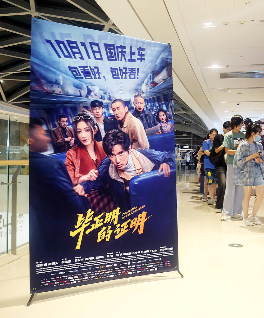 《毕正明的证明》上映18天即转战爱奇艺<strong></p>
<p>虚拟币资讯</strong>,影院“猝不及防”直言“不讲武德”